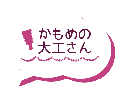 かもめ新聞