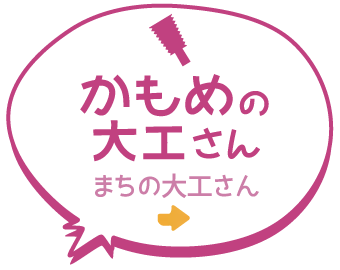 かもめ新聞